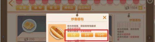 《胡桃日记》胡桃出门旅游方法介绍