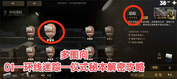 异象回声*章环线迷踪仪式秘本怎么解谜