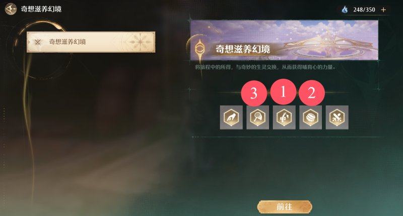 《无限暖暖》快速刷熟练度方法