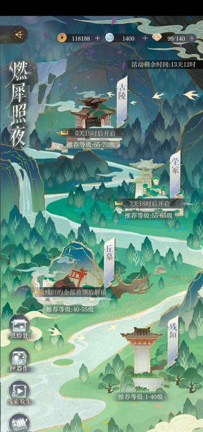 《如鸢》初始和残垣区别介绍