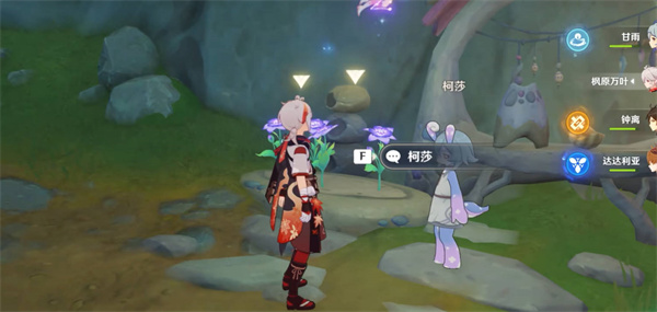 《原神》芬芳的憧憬任务攻略