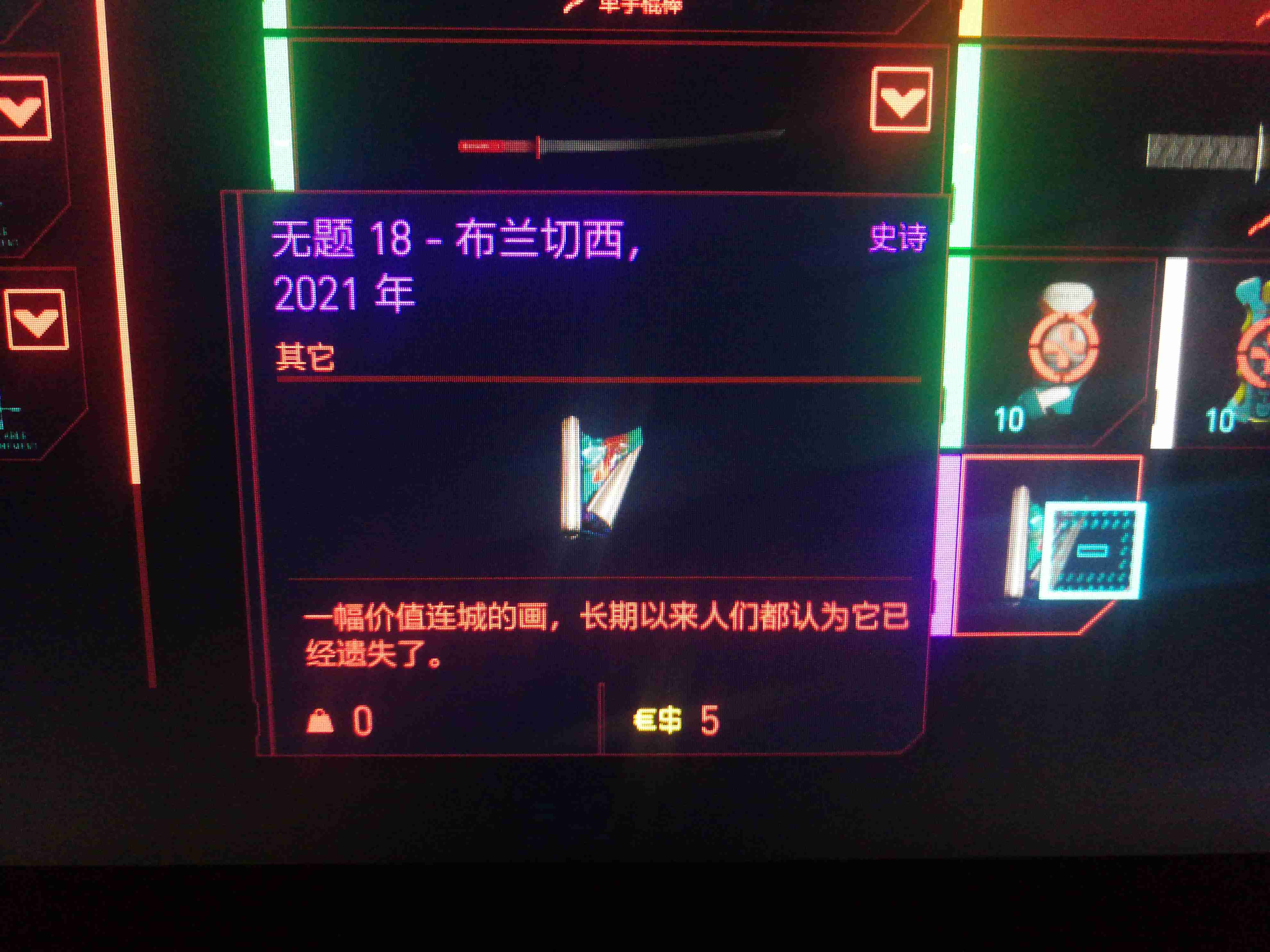 赛博朋克2077用画刷钱位置一览