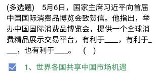 《石油党建铁人先锋》2021年5月8日每日答题答案