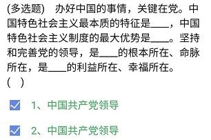 《石油党建铁人先锋》2021年5月8日每日答题答案