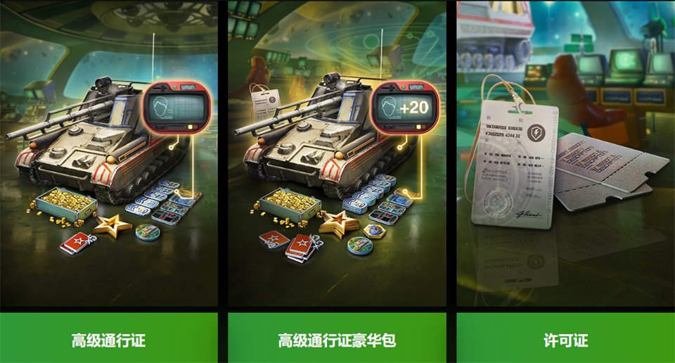 《坦克世界闪击战》“小熊星座”战令火热开启