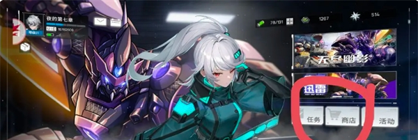 《硬核机甲启示》快速升级方法