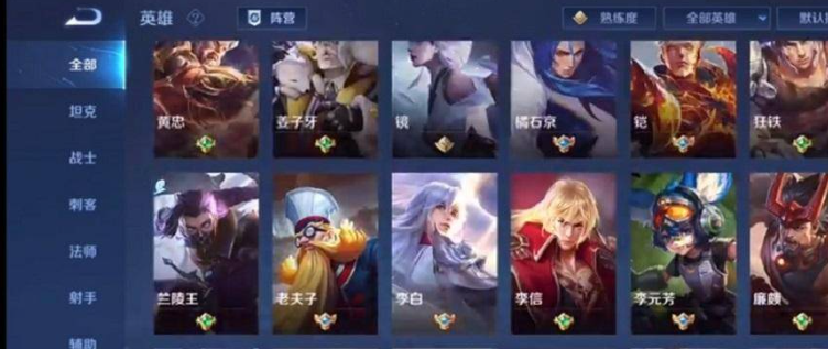 王者荣耀新手玩家教程图四