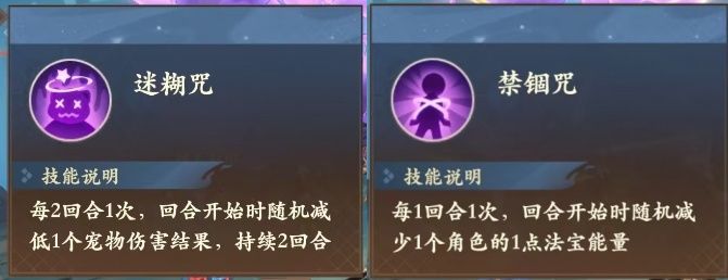 《封神幻想世界》魔神的陨落成就获取方法