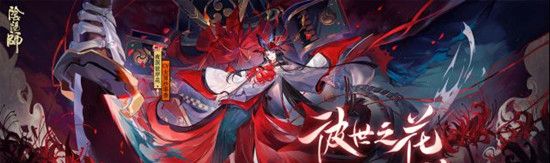 《阴阳师》2021年热门活动活动汇总大全