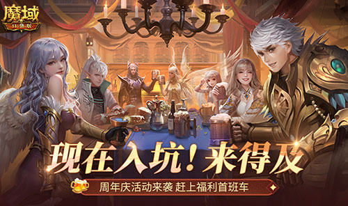 二期欧皇来啦,魔域口袋版全民欧皇火热进行中