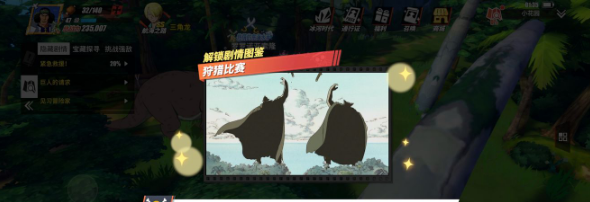 《航海王热血航线》狩猎比赛回忆点触发位置