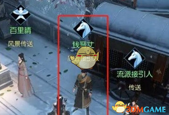 《逆水寒手游》聚珍行密码修改方法介绍