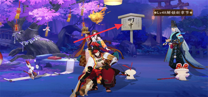 阴阳师藏宝阁购入标识多久消失图一