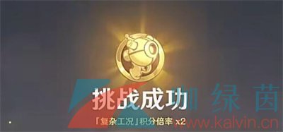 《原神》4.1人生的波峰与波谷第四天攻略