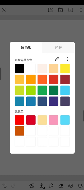 《画世界》调色教程