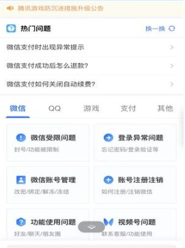 《DNF手游》退款教程