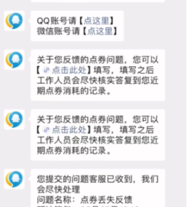 《DNF手游》退款教程