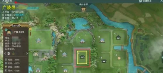 《剑网三》回家园方法介绍