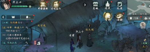 《墨剑江湖》桃羞杏让任务攻略