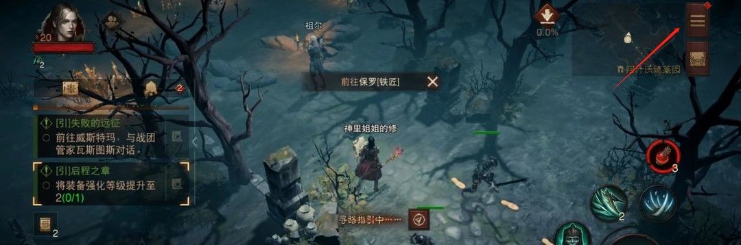 《暗黑破坏神：不朽》邀请码输入方法