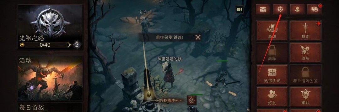 《暗黑破坏神：不朽》邀请码输入方法