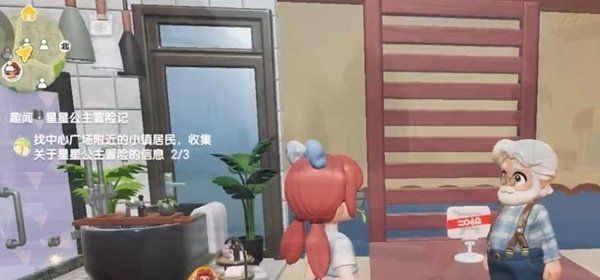 《心动小镇》星星公主任务攻略