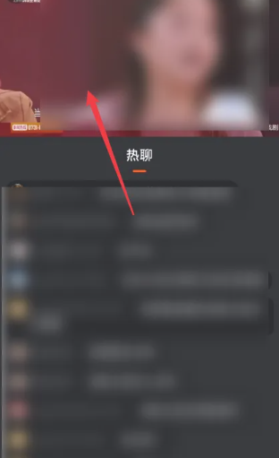 《芒果TV》看电视直播方法介绍