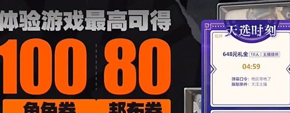 《绝区零》公测开服兑换码领取
