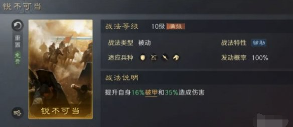 三国谋定天下2本镜像战法哪个好