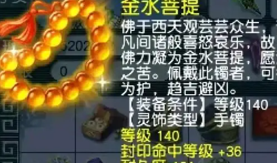 梦幻西游灵饰格挡作用介绍
