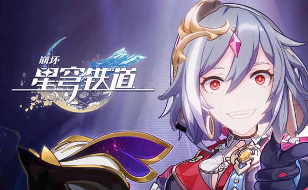 崩坏星穹铁道戏梦奇站隐藏挑战怎么玩