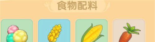 《摩尔庄园手游》埃里克斯位置介绍