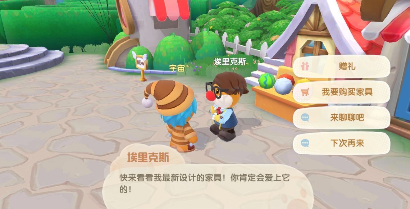 《摩尔庄园手游》埃里克斯位置介绍