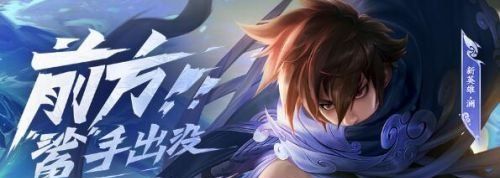《王者荣耀》澜语音台词一览