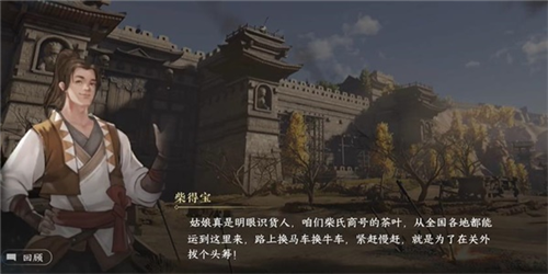《逆水寒手游》茶叶争夺战任务怎么完成