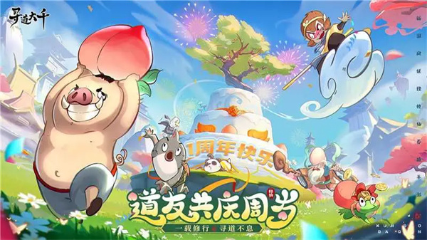 寻道大千兑换码2024年6月最新 寻道大千终身卡免费领取方法