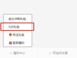 《神兵奇迹》纯爱战神送你专属大礼包