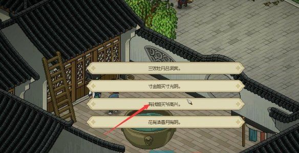 《大侠立志传》地下擂台触发方法