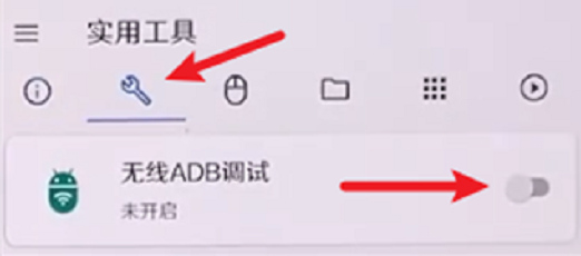 甲壳虫adb助手怎么用 甲壳虫adb助手手机端使用教程