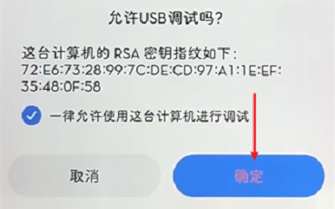 甲壳虫adb助手怎么用 甲壳虫adb助手手机端使用教程