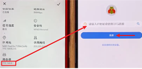 甲壳虫adb助手怎么用 甲壳虫adb助手手机端使用教程