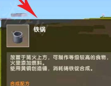 迷你世界面包制作攻略1
