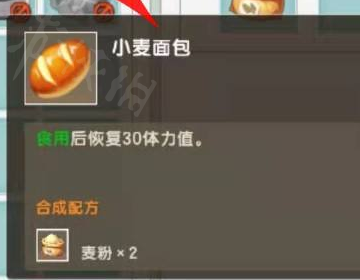 迷你世界面包制作攻略迷你世界面包制作攻略4