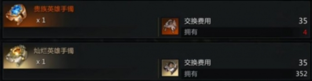 命运方舟手镯词条怎么选1