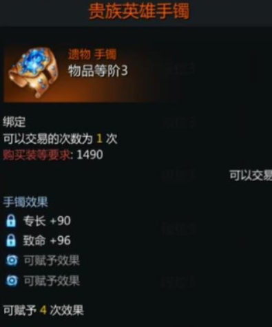 命运方舟手镯词条怎么选2