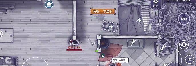 《阿瑞斯病毒2》木炭机获取方法