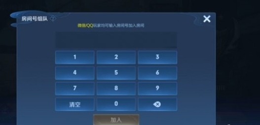 王者荣耀10v10怎么组队**间-**间方法