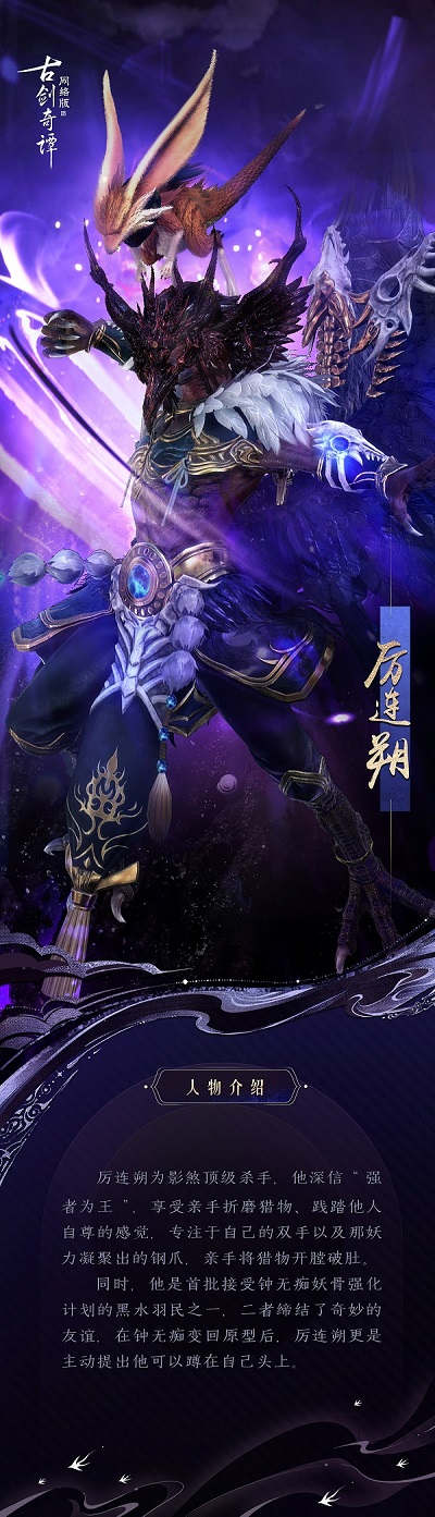 《古剑奇谭网络版》小队秘境“凄声血海”“魔哭涧”上线