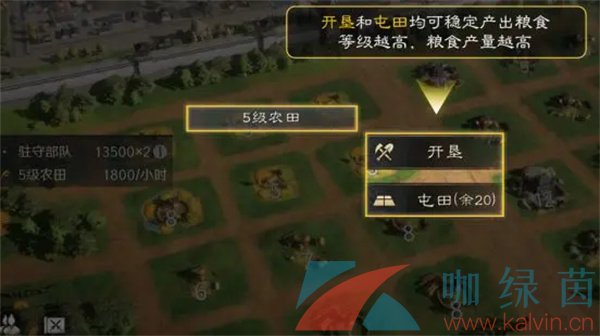 《三国谋定天下》粮食获取方法介绍