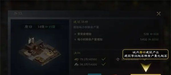 《三国谋定天下》粮食获取方法介绍